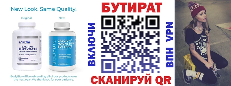 Бутират BDO 33%  где купить наркоту  Староминская 