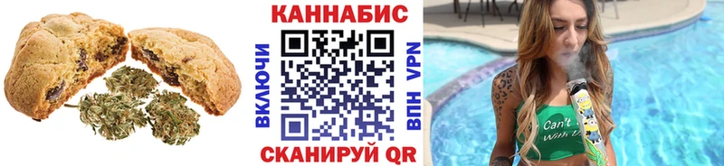 Печенье с ТГК конопля Староминская