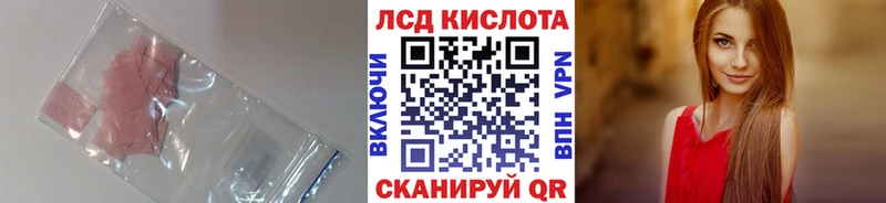 ЛСД экстази кислота  Староминская 