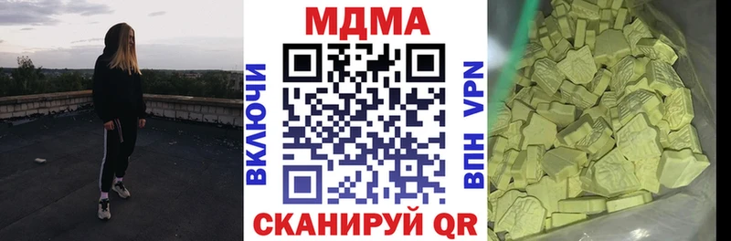 МДМА кристаллы  Староминская 